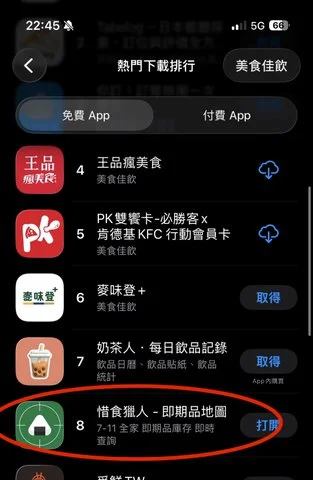 Screenshot of the Taiwan App Store Food & Drink free chart with Food Hunter circled at number 8